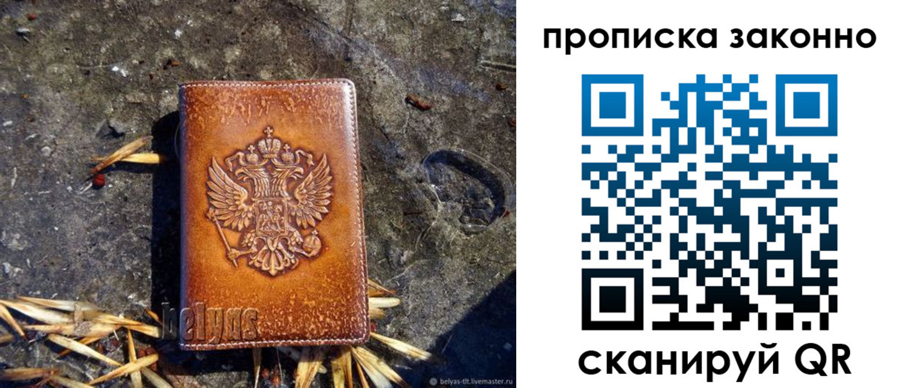 прописка паспорт в Касли